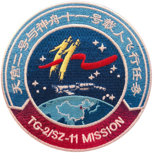 Shenzhou 11. Original Stoffemblem.