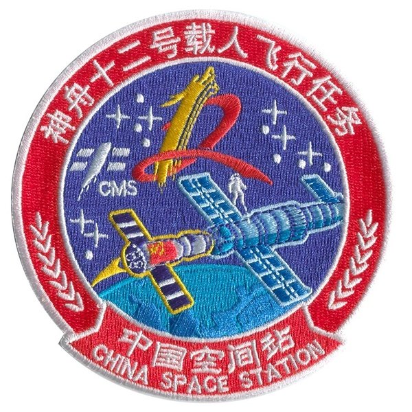 Shenzhou 12.  Stoffaufnäher