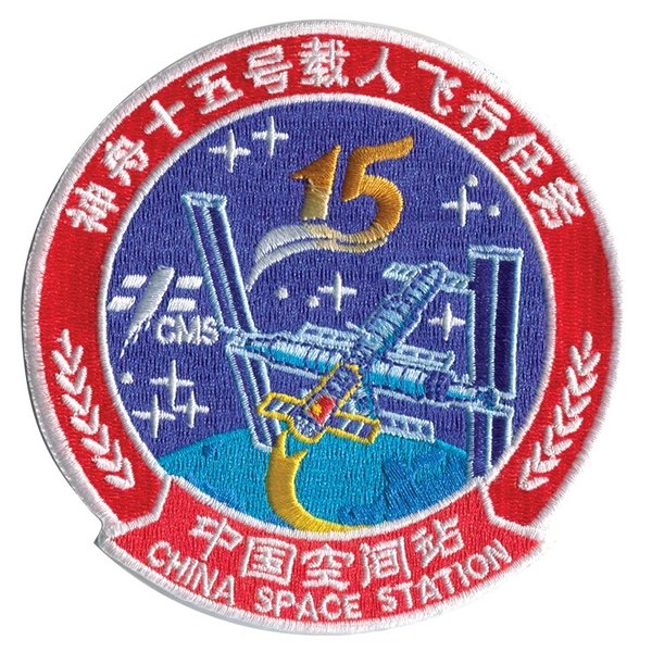 Shenzhou 15.  Stoffemblem